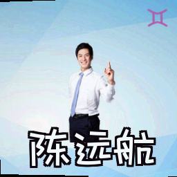 陈远航