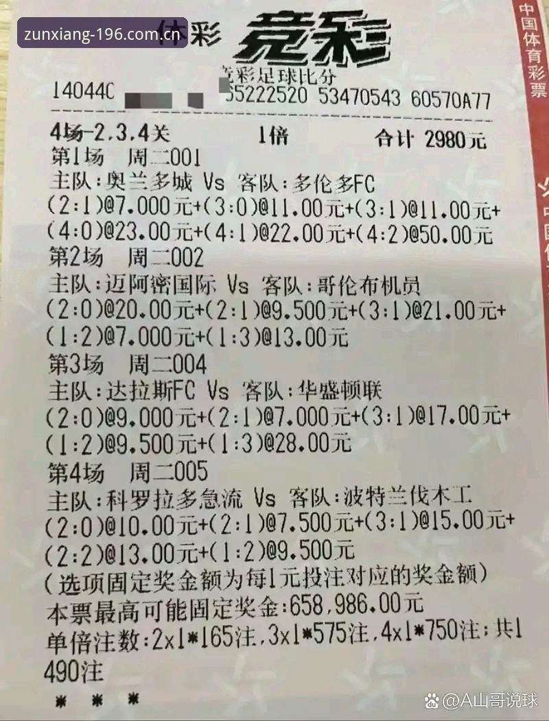 新手必看：196体育平台比分变化实时追踪操作教程