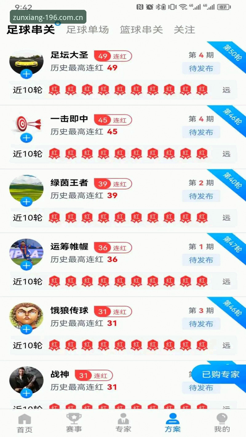 196体育平台安卓版体育实时比分完整使用指南
