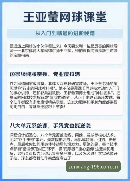 196体育平台数据同步使用教程：从入门到精通的操作指南