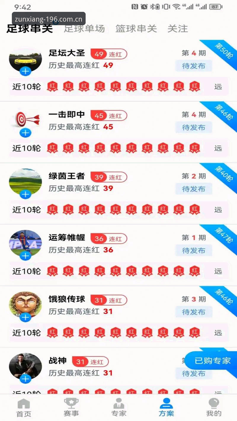 196体育平台操作入门教程：快速掌握赛事数据查看与APP安装