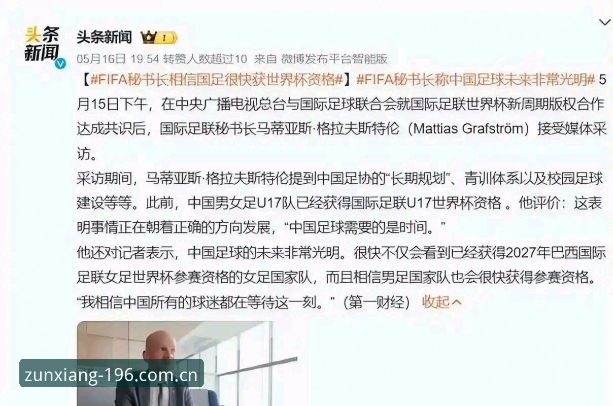 体育平台靠谱吗 世界杯扩军至66队的5大影响,从196体育平台看中国男足的机会