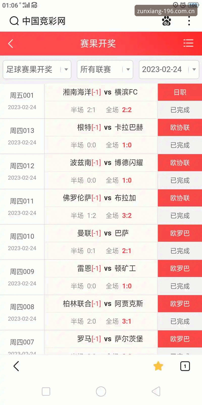 体育比分变化 新手必看:196体育平台比分变化实时追踪操作教程