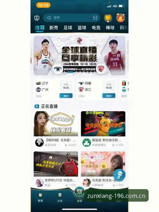 196体育尊享服务下载操作教程：从官网到APP一键抵达